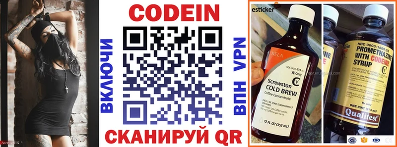 как найти   MEGA маркетплейс  Codein Purple Drank  Костерёво 