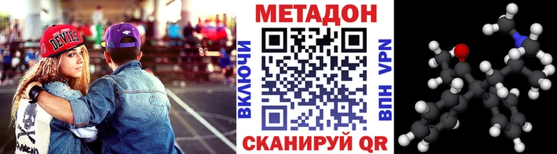 МЕТАДОН methadone Костерёво